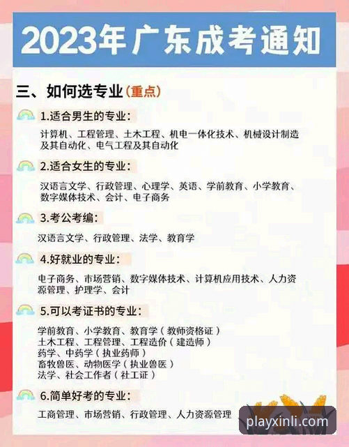 掌握新利体育注册攻略的实用技巧：从下载到登录的全流程指南