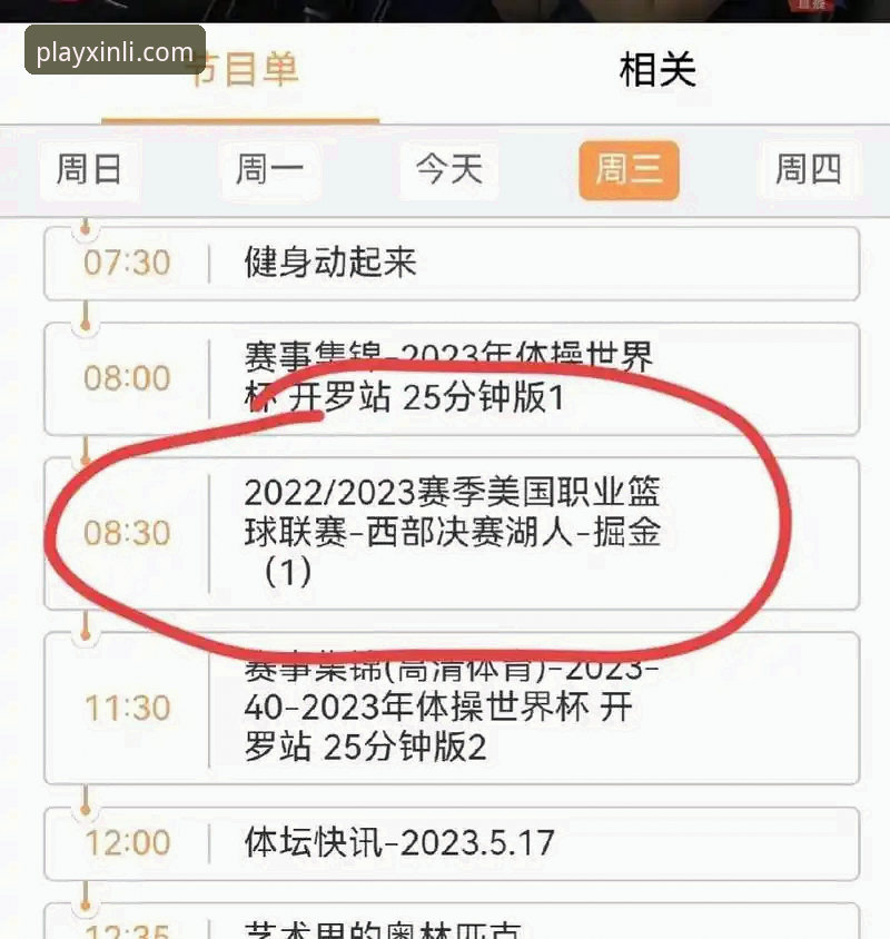 CBA季后赛首轮G2深度分析：山西横扫青岛晋级，新利体育登录观赛体验全解析